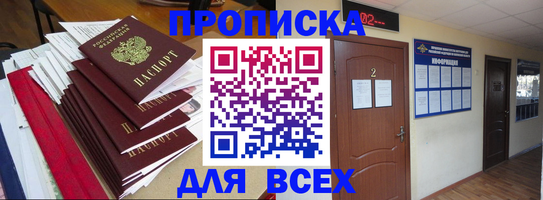 временная регистрация поиск в Дегтярске
